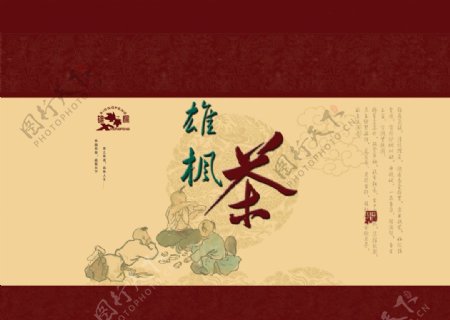 雄枫茶叶包装设计图片