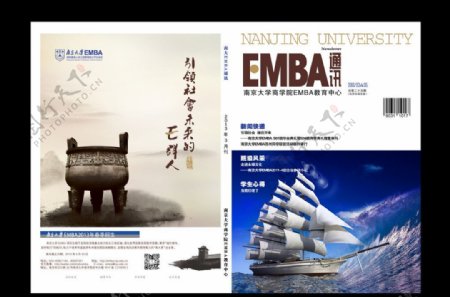 EMBA通讯封面图片