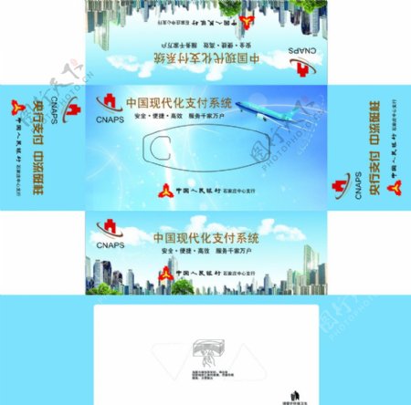 中国人民银行纸巾盒包装图片