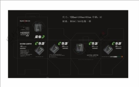 E导游A8包装设计图片