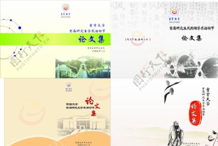 论文模板封面学习学生校园学校中国风模板孔子图片