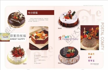 蛋糕广告画册图片