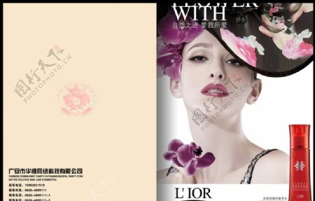 美女化妆品画册封面设计图下载图片