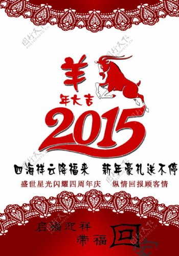 2015年海报图片