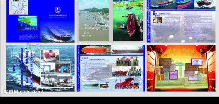 船舶画册宣传册企业荣誉图片
