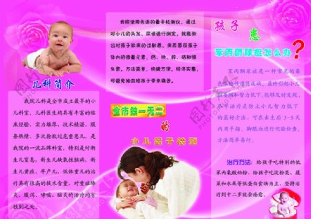 鹿泉市妇幼园宣传册宝宝妈妈精致盒子图片