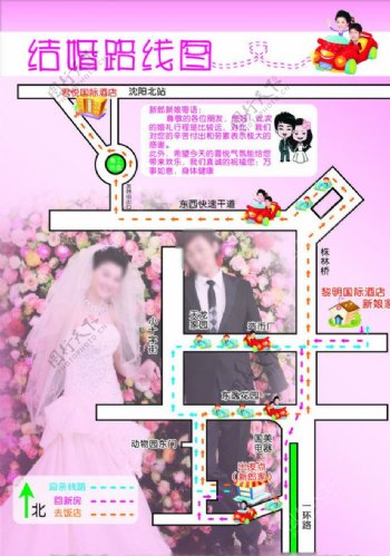 婚礼线路图图片