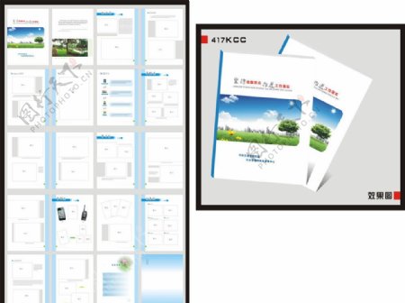 企业画册版式设计图片