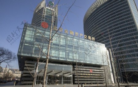 北京金融街北京金融资产交易所图片