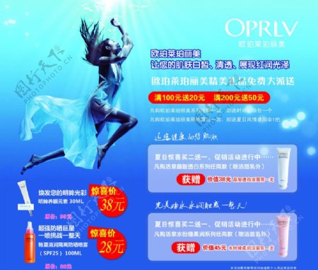 OPRLV促销画册图片