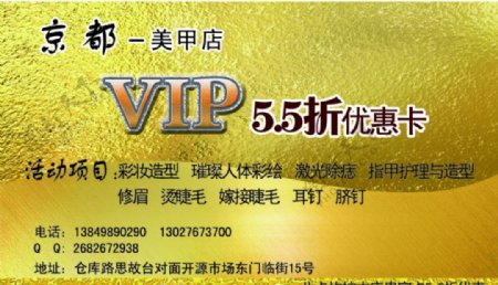 美甲店VIP图片