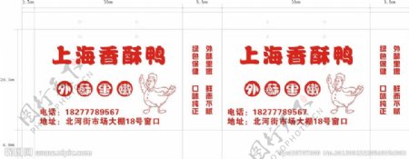 上海香酥鸭手提袋牛皮带防油纸图片