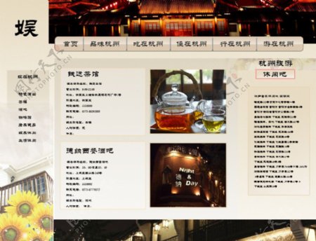杭州网页内页设计图片