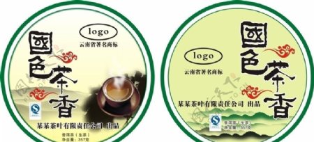 茶叶包装图片