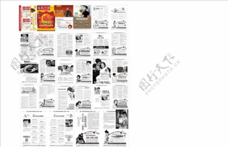 2012年国庆专刊医疗杂志正度黑白24P图片