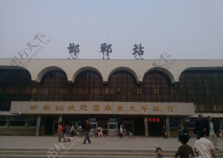 邯郸火车站图片
