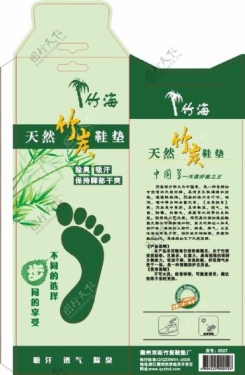 竹海鞋垫图片