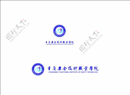 重庆安全技术职业学校标志图片