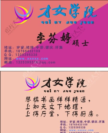 名片logo个性图片