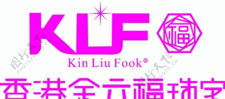 香港金六福珠宝标志图片