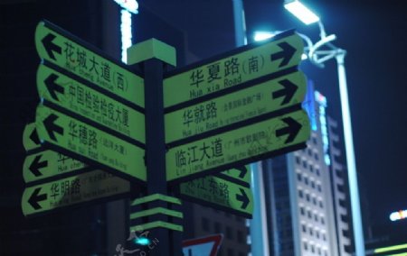 珠江新城路标夜图片