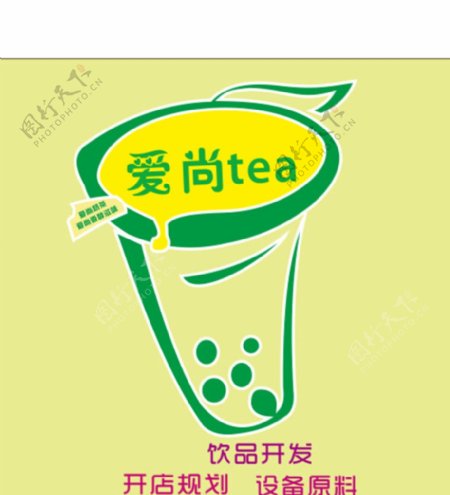 爱尚tea奶茶广告宣传LOGO图片