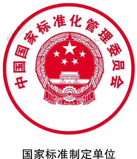 中国国家标准化管理委图片