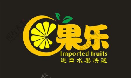 C果乐水果店标志图片