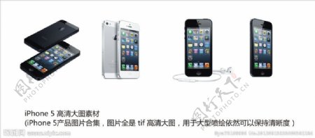 iPhone5产品素材图片