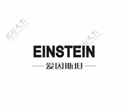 EINSTEIN爱因斯坦图片