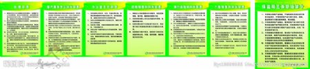 中国人寿保险制度牌图片
