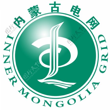 内蒙古电网标志图片