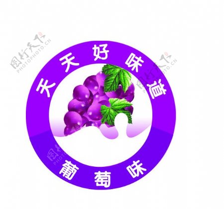 葡萄标志水果标志图片