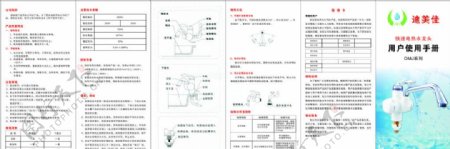 电热水龙头用户使用手册三折页图片