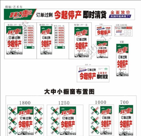 男装促销图片