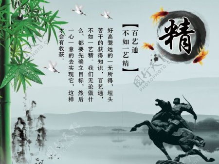 中国风校园文化墙精图片
