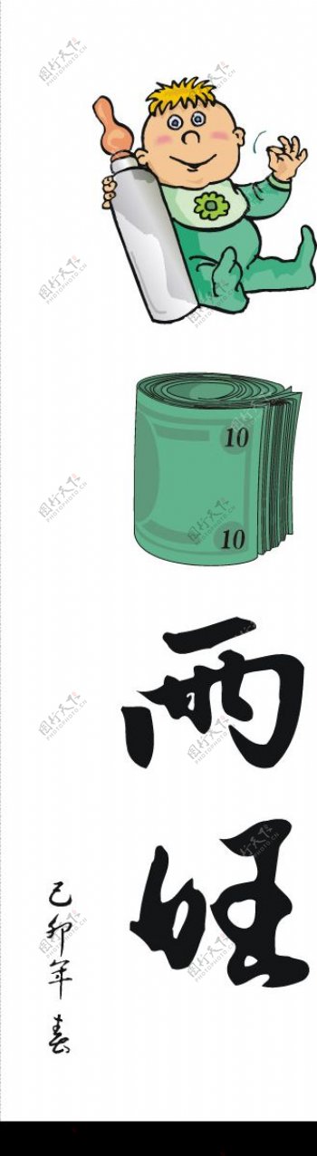 矢量书法字画图片