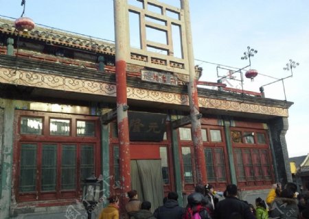 老北京赌场图片