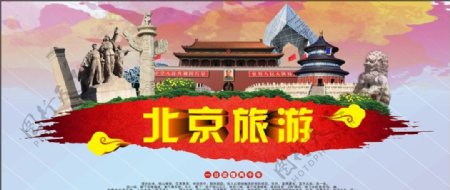 北京旅游彩页图片