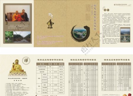 佛教折页画册图片