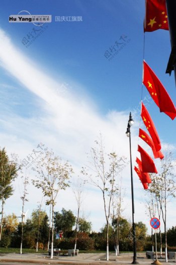 国庆红旗飘图片