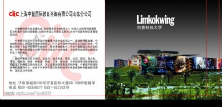 林国荣创意科技大学CD盒包装图片