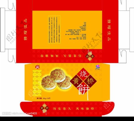 黄桥烧饼包装盒图片