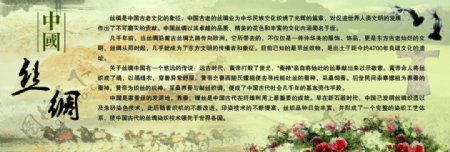 中国风校园文化墙中国丝绸图片