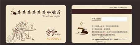 咖啡会员卡图片