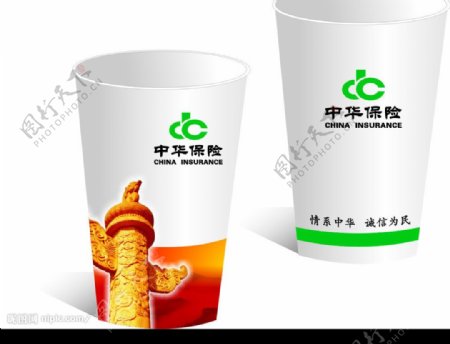 中华保险杯子图片