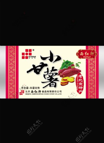 原创超精美北京老字号食品包装设计图片