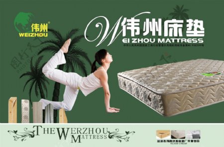 床垫海报绿色背景图片