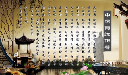 中国传统相声名录电脑壁纸图片
