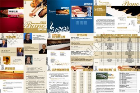 新加坡钢琴音乐折页图片